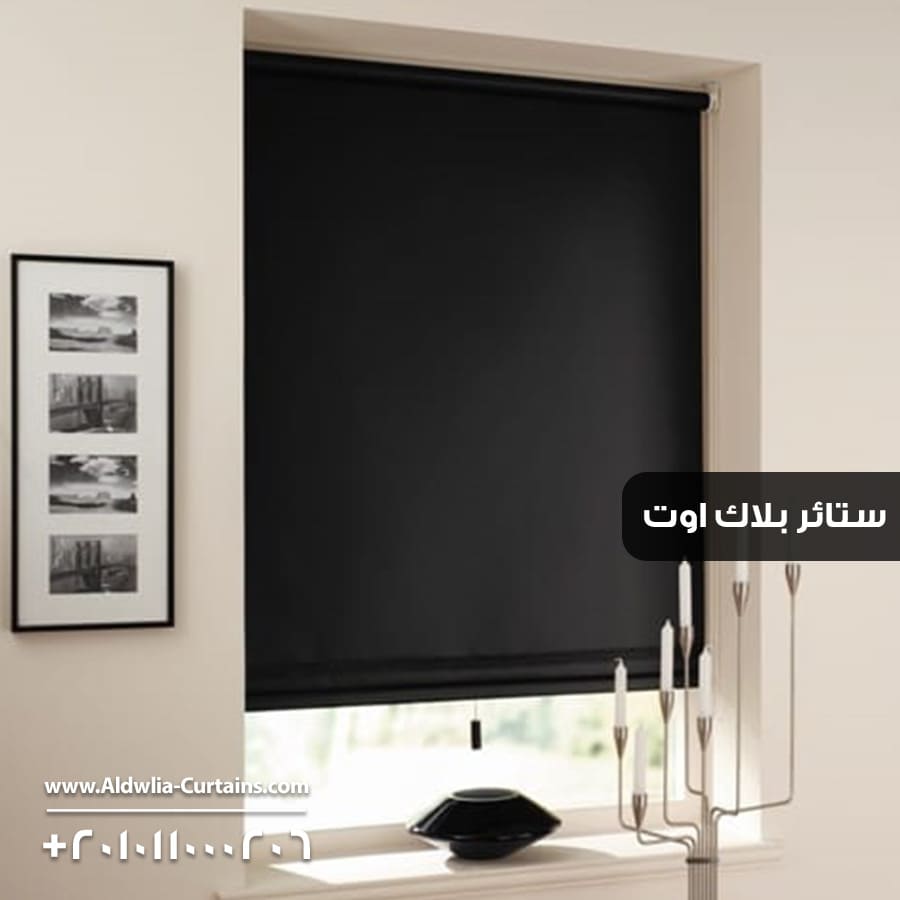 BlackOut-Blinds-Final-13