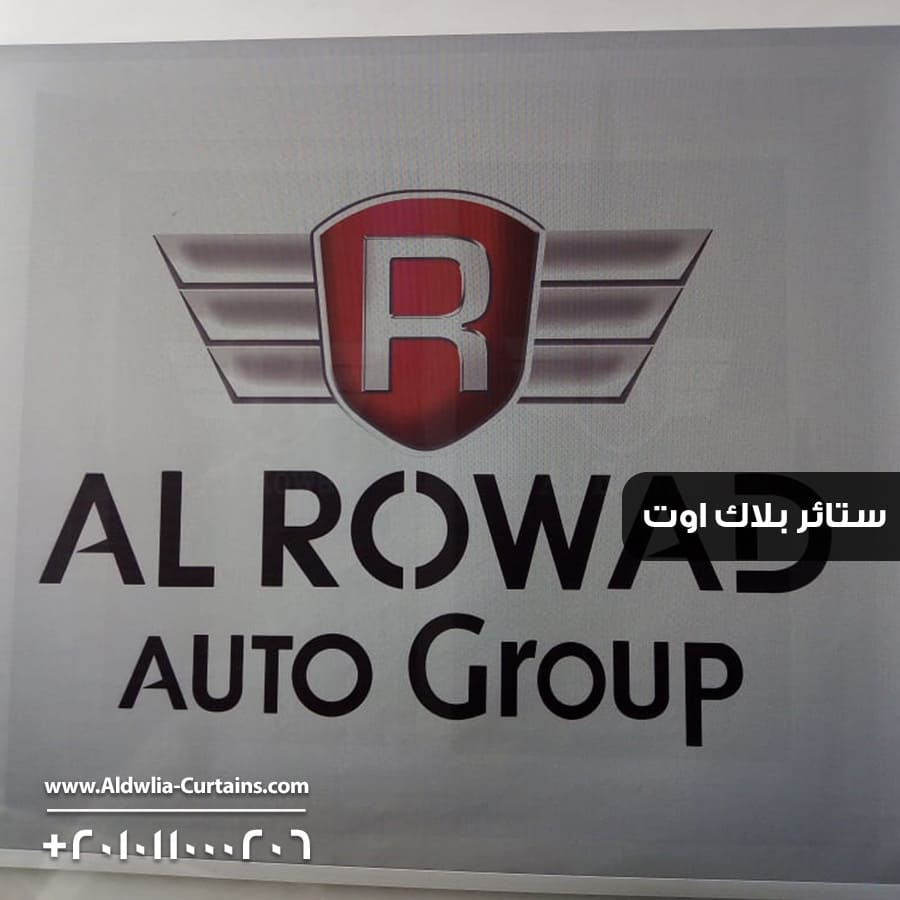 BlackOut-Blinds-Final-17