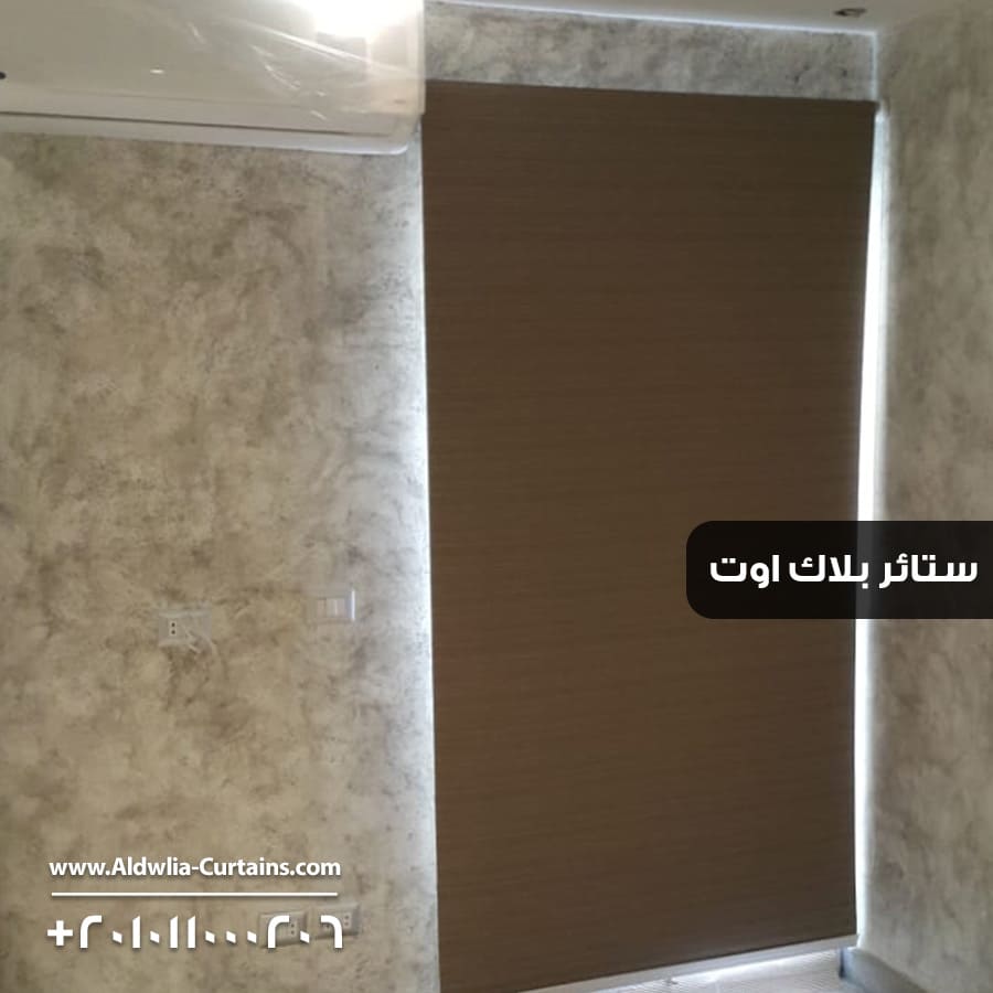 BlackOut-Blinds-Final-3