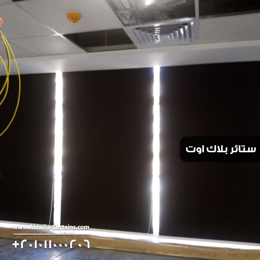 BlackOut-Blinds-Final-5