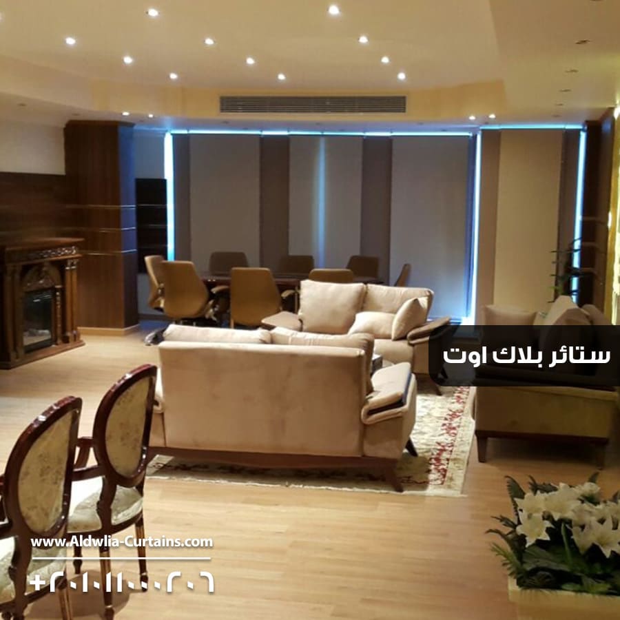 BlackOut-Blinds-Final-6