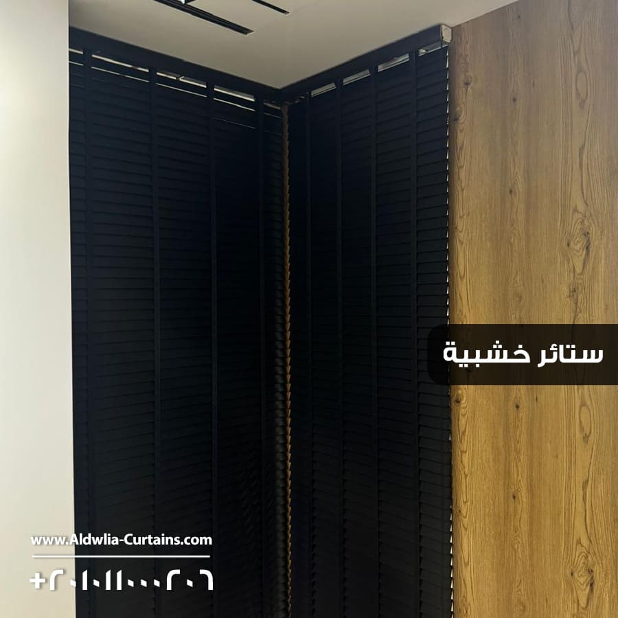 Wooden-Blinds-Final-4