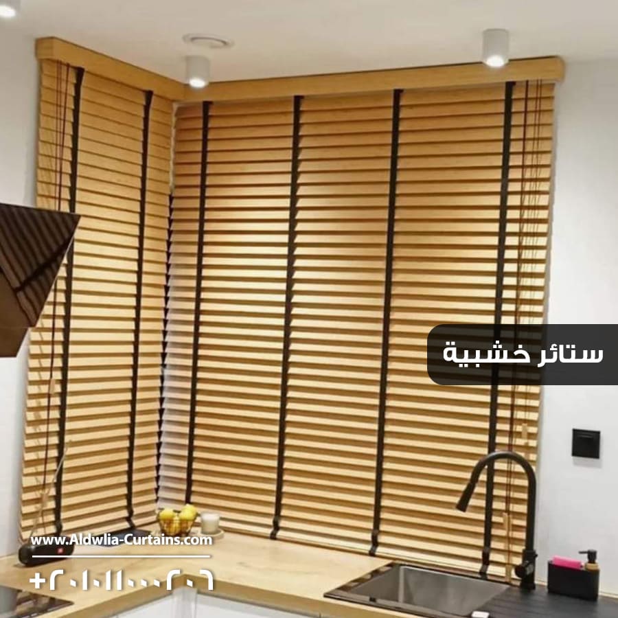 Wooden-Blinds-Final-7